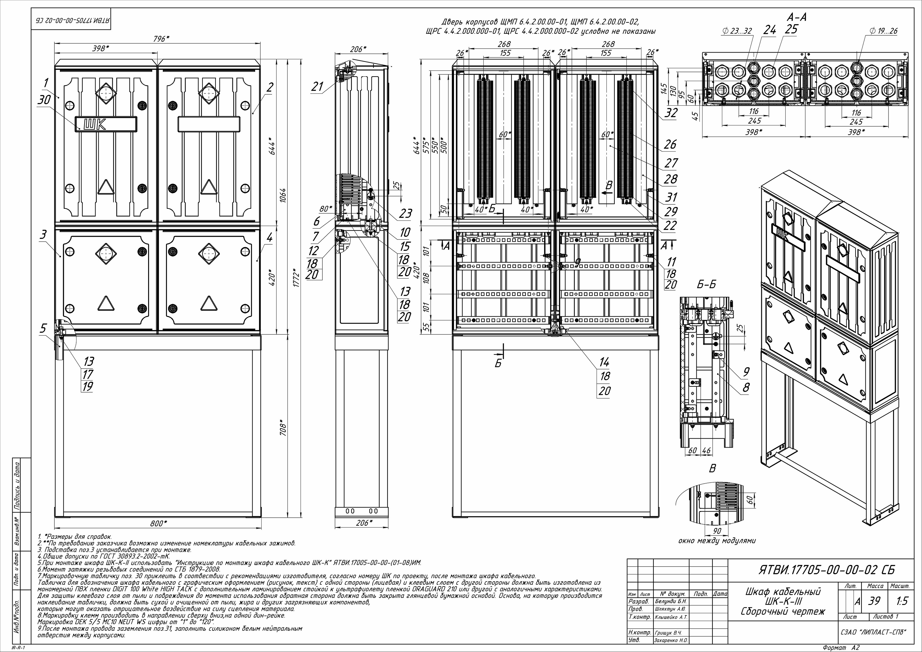 Шпс 12 исп 12 шкаф для установки приборов системы орион на din рейки